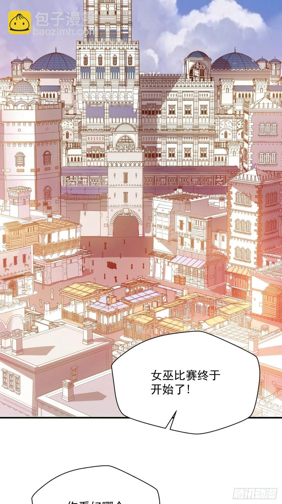 第九十六回 女巫大赛-第93话