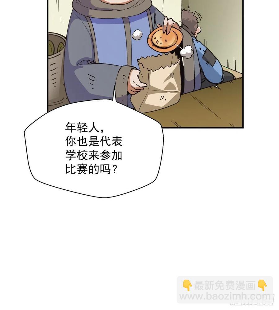 第九十六回 女巫大赛-第93话