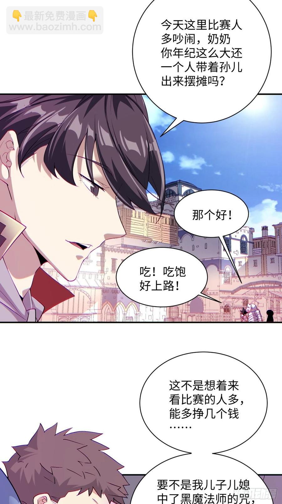 第九十六回 女巫大赛-第93话