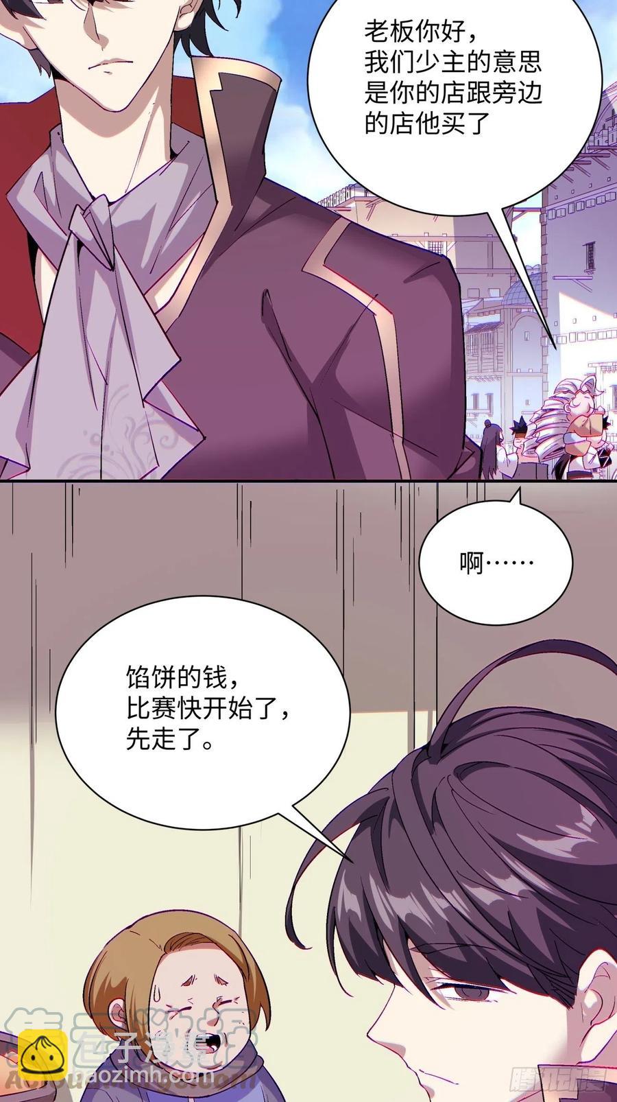 第九十六回 女巫大赛-第93话