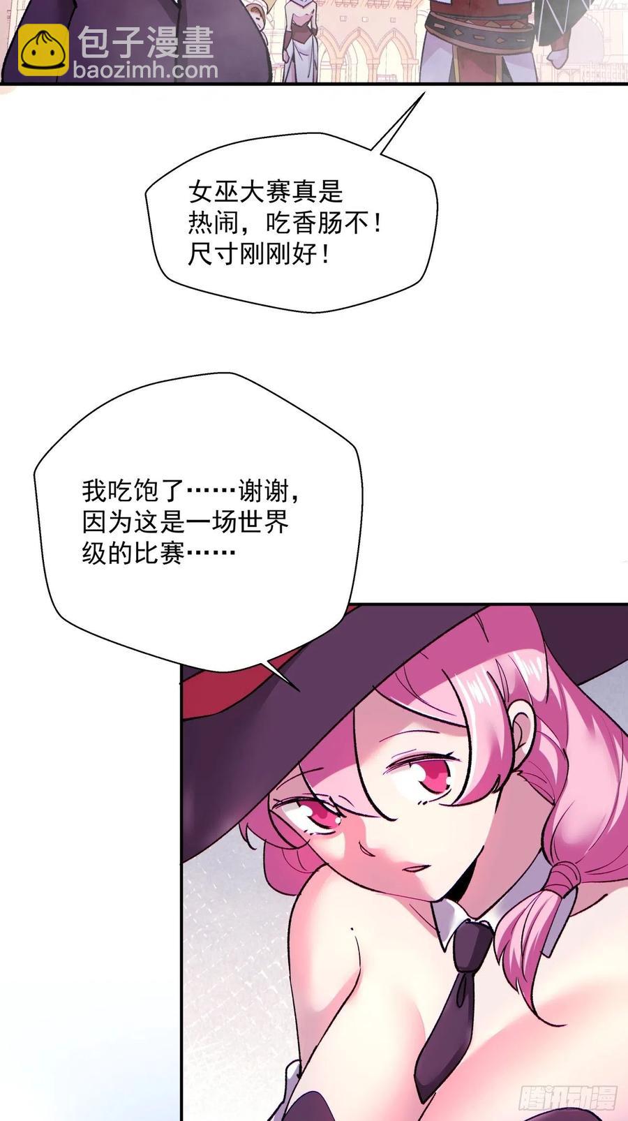 第九十六回 女巫大赛-第93话
