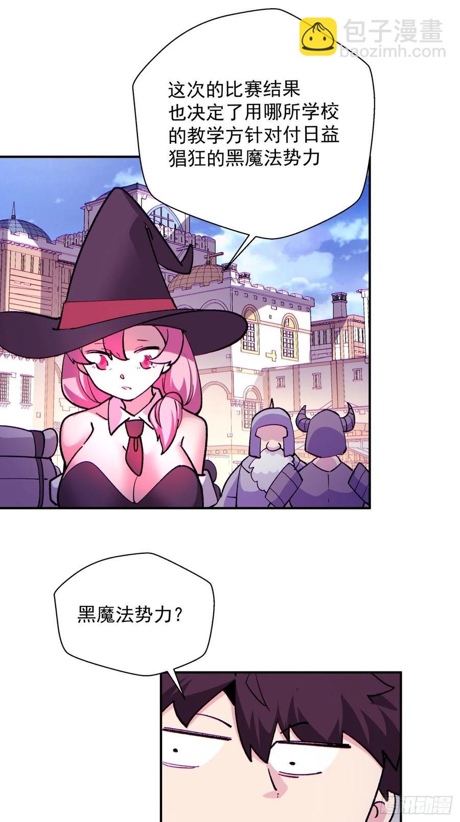 第九十六回 女巫大赛-第93话