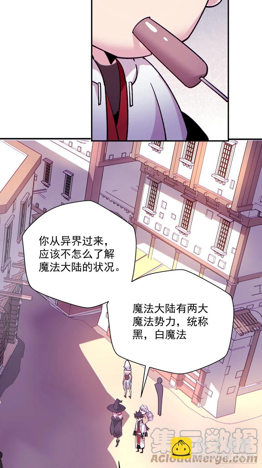 第九十六回 女巫大赛-第93话