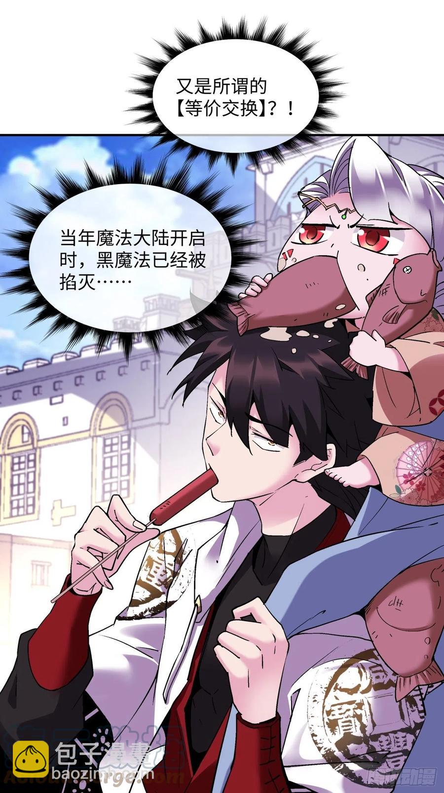 第九十六回 女巫大赛-第93话