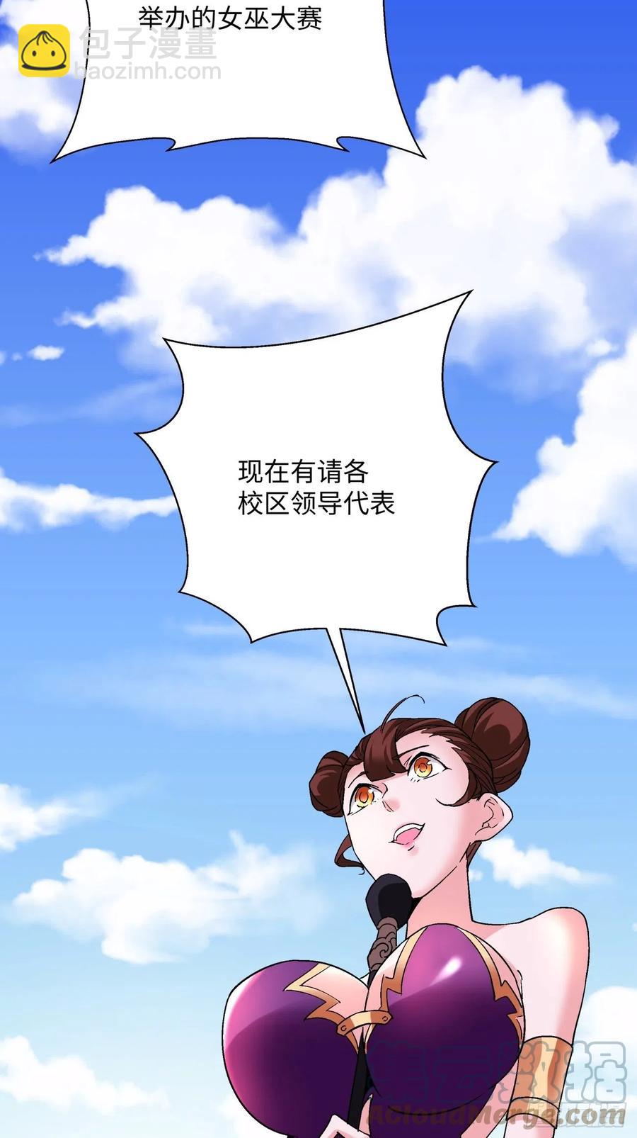 第九十六回 女巫大赛-第93话