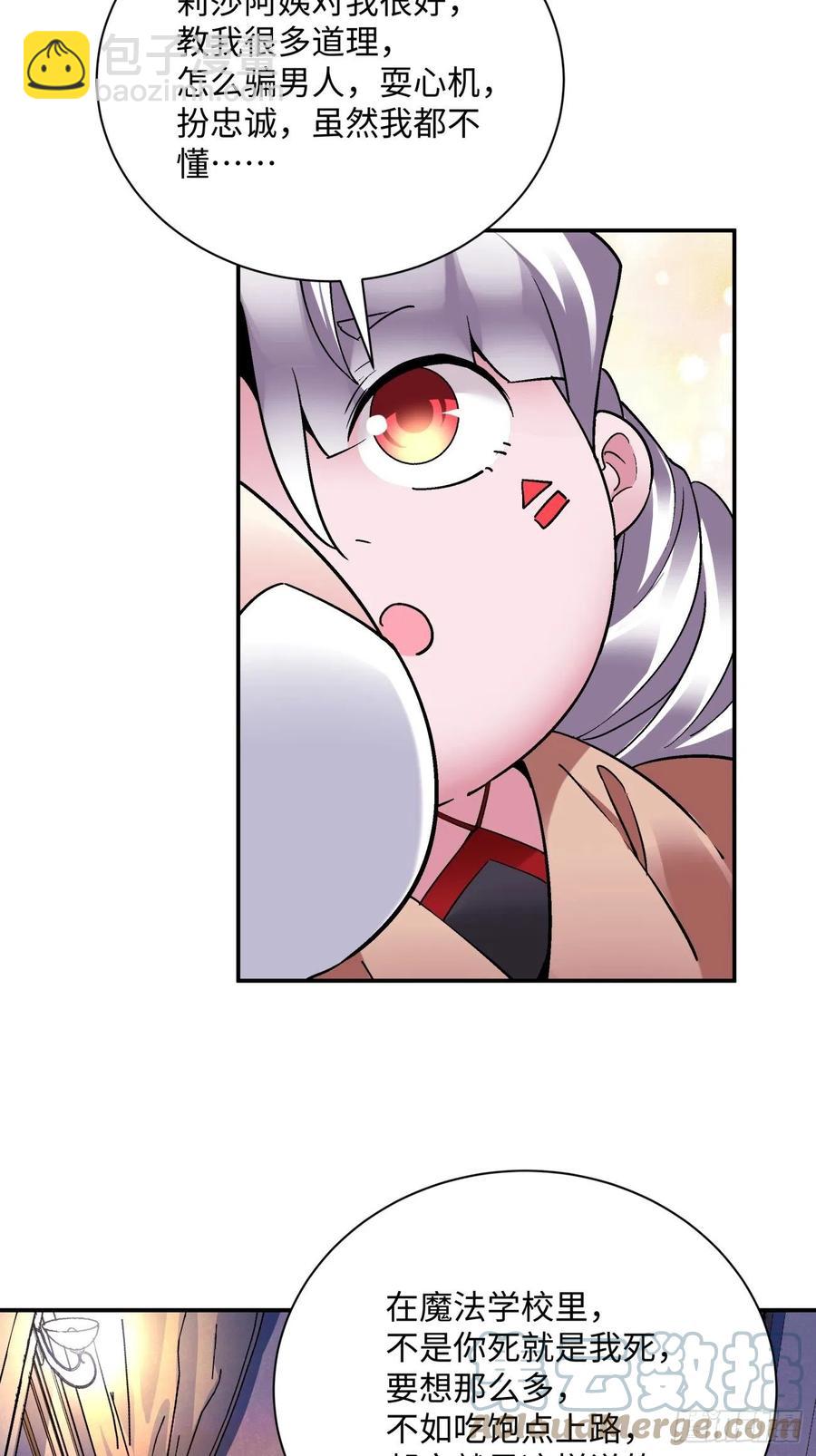 第九十六回 女巫大赛-第93话