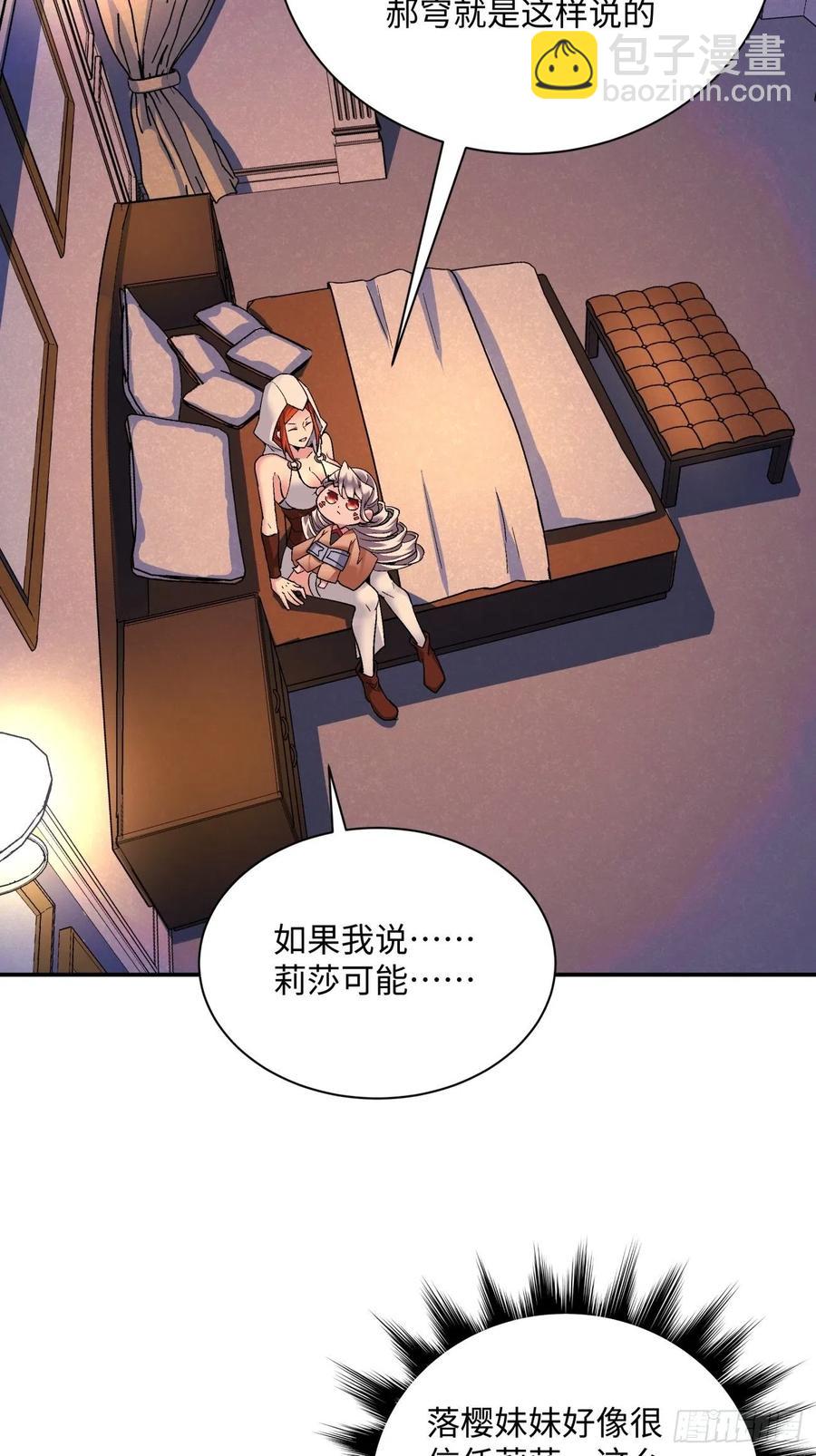 第九十六回 女巫大赛-第93话