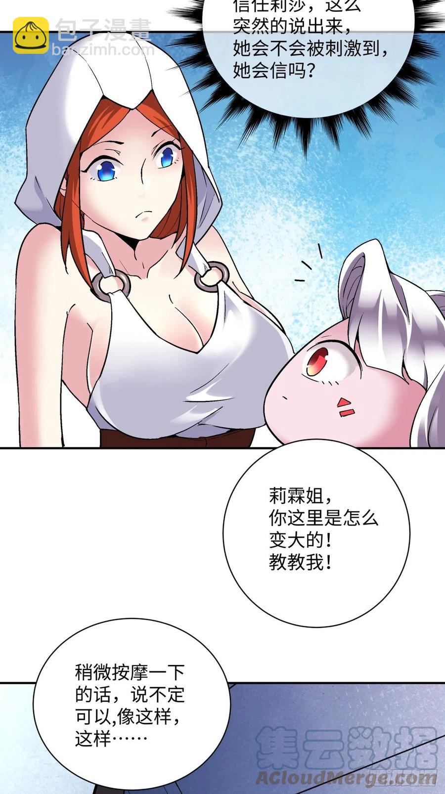 第九十六回 女巫大赛-第93话