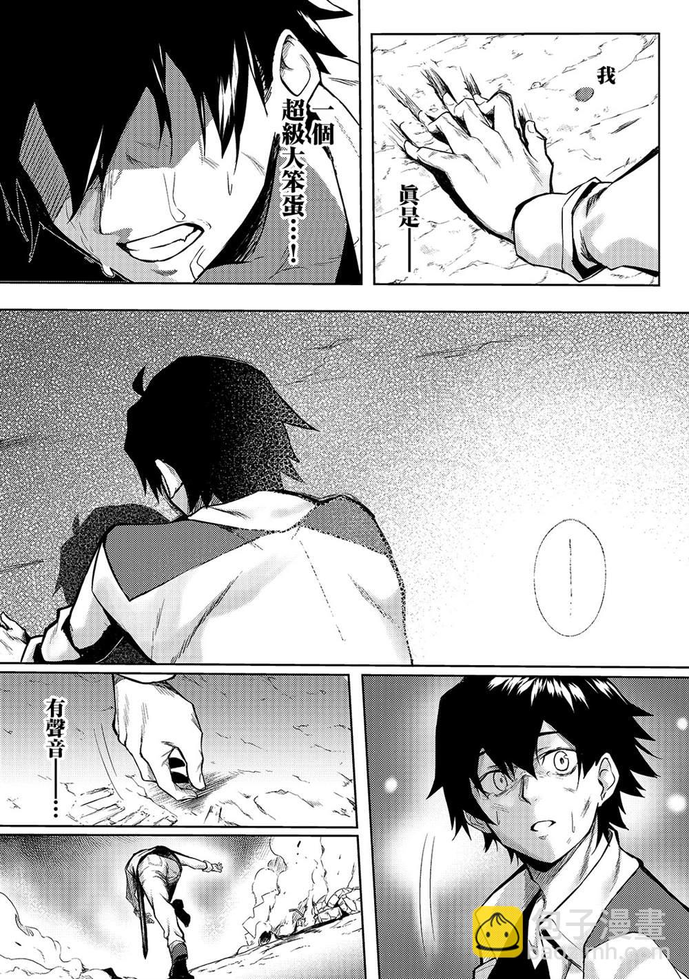 身爲S級冒險者的我，女兒卻是重度父控 - 第1話 - 6