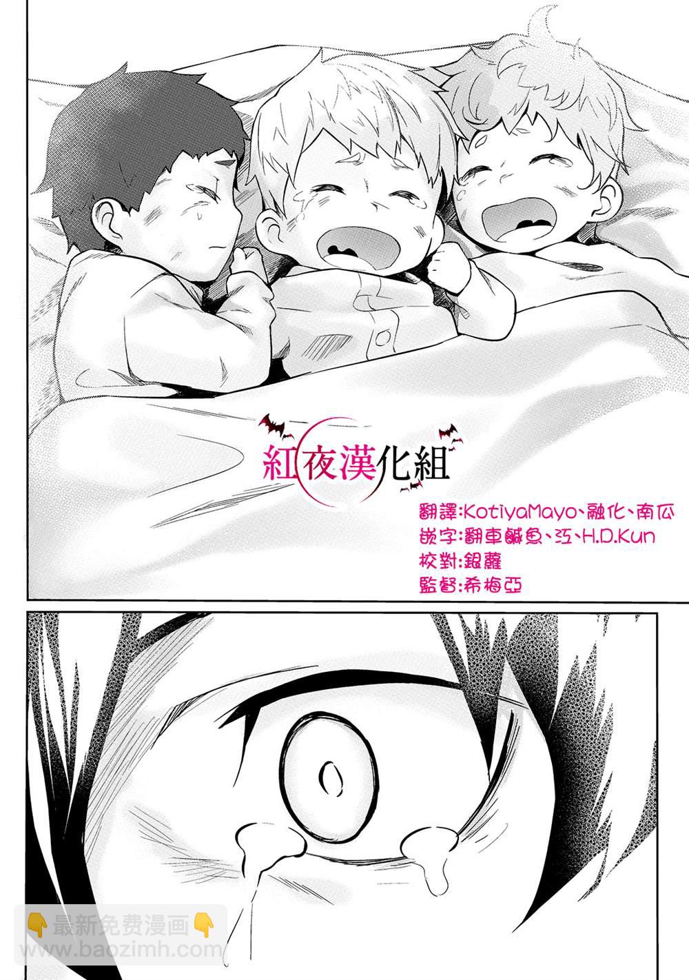 身爲S級冒險者的我，女兒卻是重度父控 - 第1話 - 2