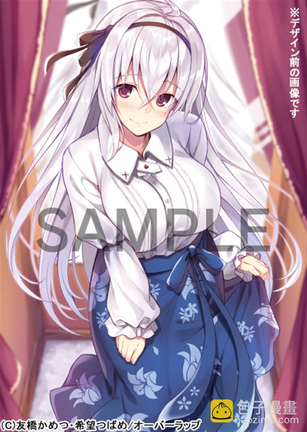 身爲S級冒險者的我，女兒卻是重度父控 - 第1話 - 6