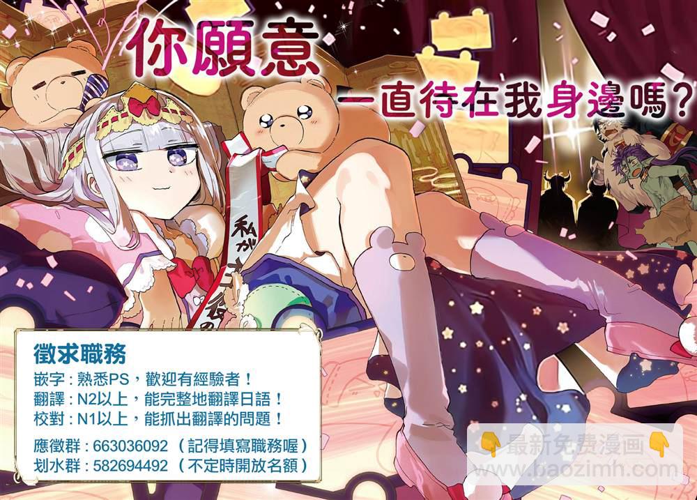 身爲S級冒險者的我，女兒卻是重度父控 - 第1話 - 5