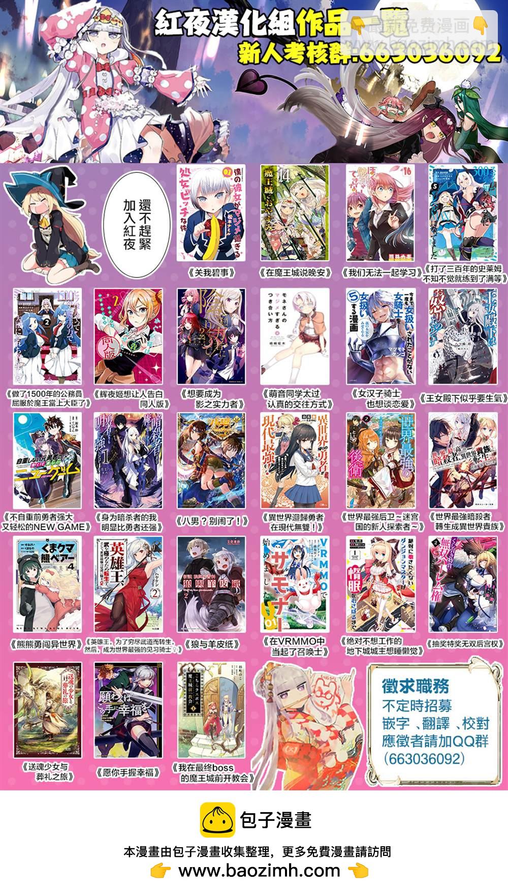 身爲S級冒險者的我，女兒卻是重度父控 - 第1話 - 6