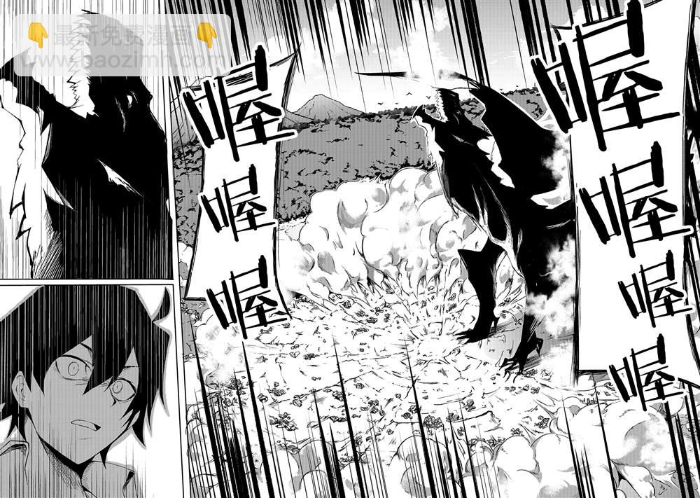 身爲S級冒險者的我，女兒卻是重度父控 - 第1話 - 1