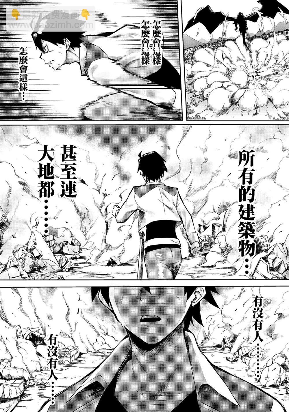 身爲S級冒險者的我，女兒卻是重度父控 - 第1話 - 2