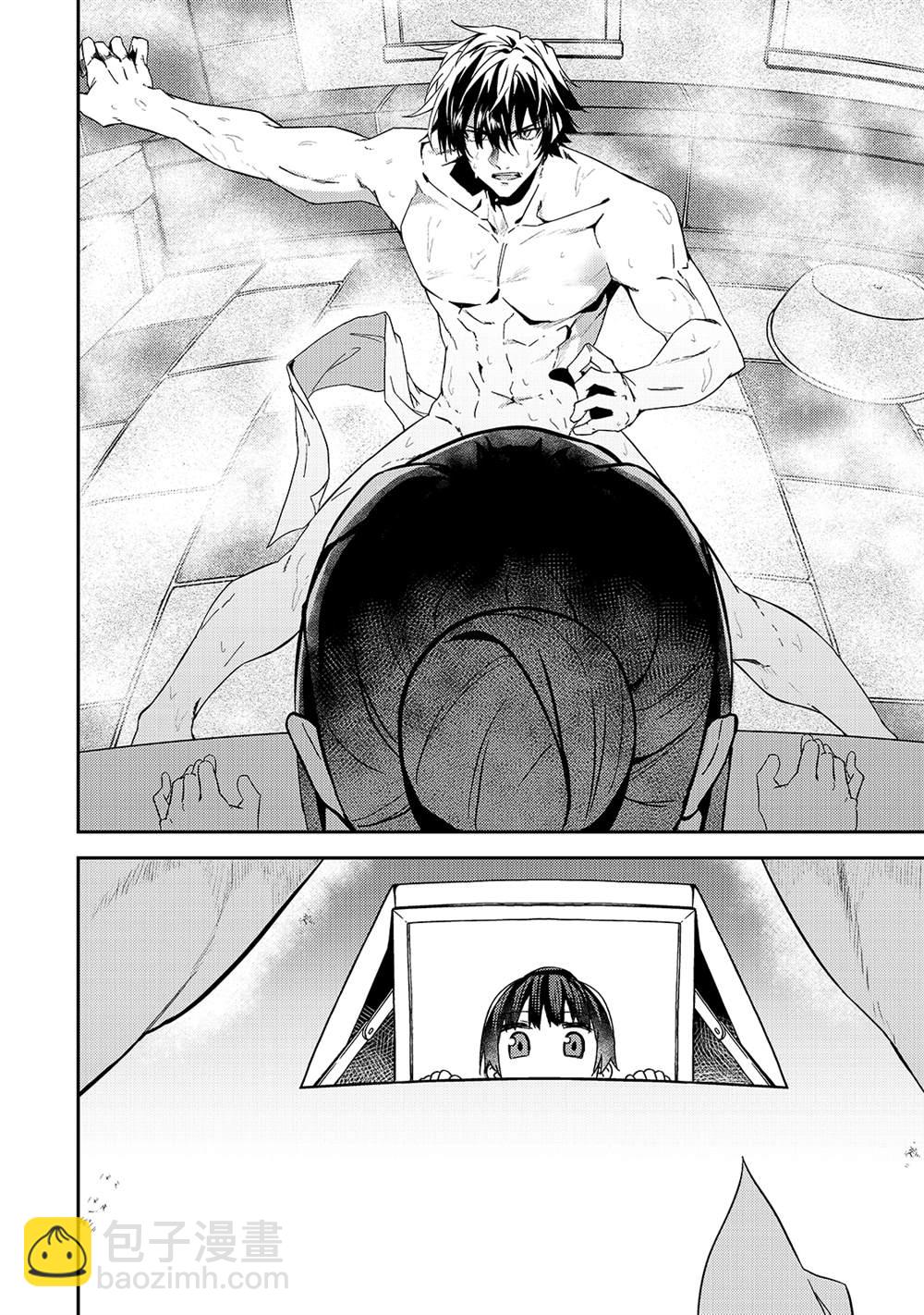 身爲S級冒險者的我，女兒卻是重度父控 - 第11話 - 4