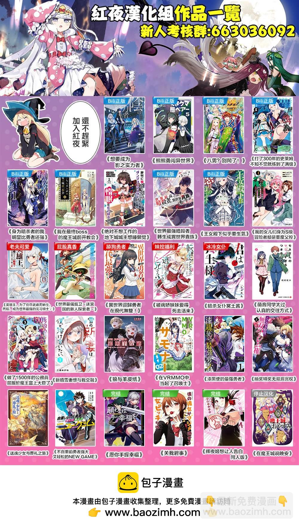 身爲S級冒險者的我，女兒卻是重度父控 - 第11話 - 5