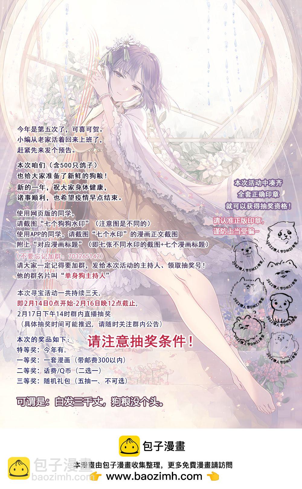 身爲S級冒險者的我，女兒卻是重度父控 - 第15話 - 6