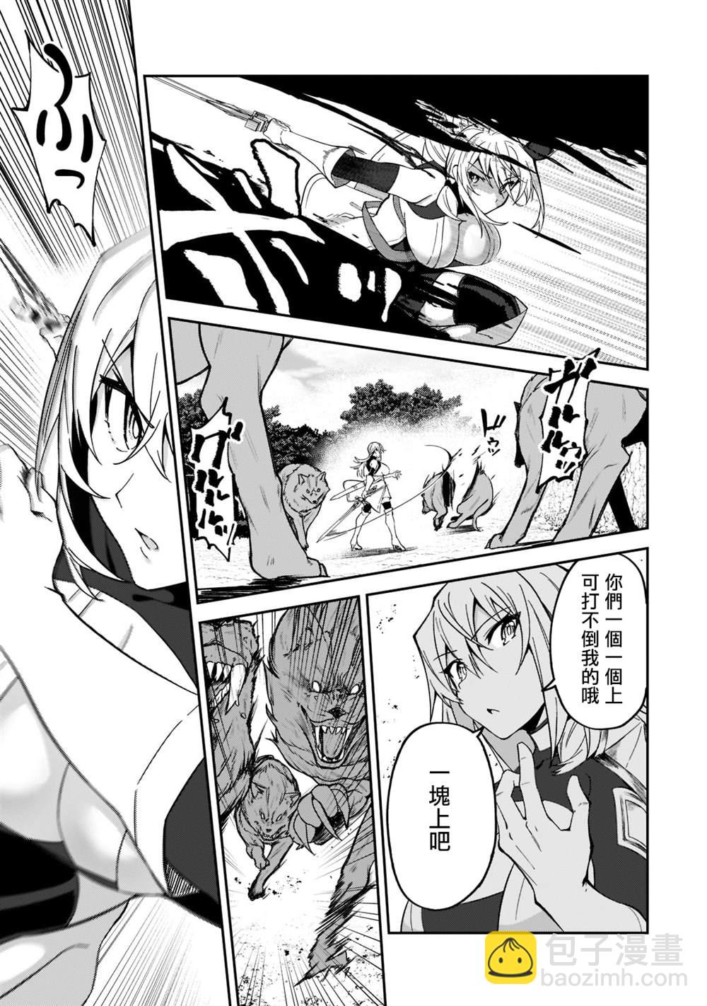 身爲S級冒險者的我，女兒卻是重度父控 - 第17話 - 3