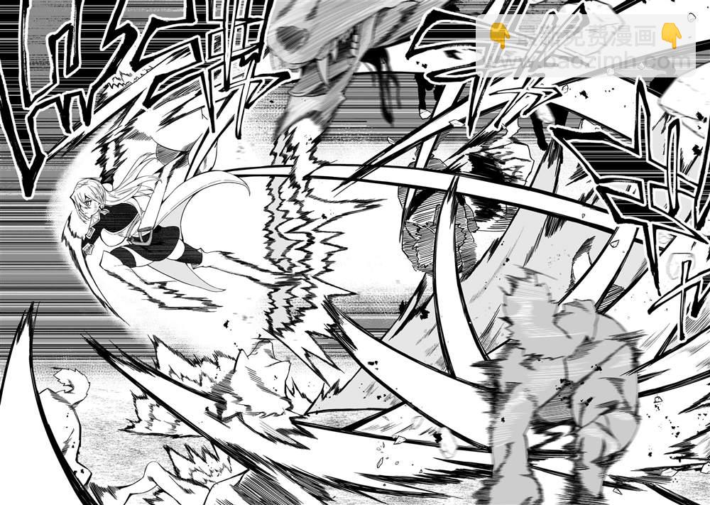 身爲S級冒險者的我，女兒卻是重度父控 - 第17話 - 4