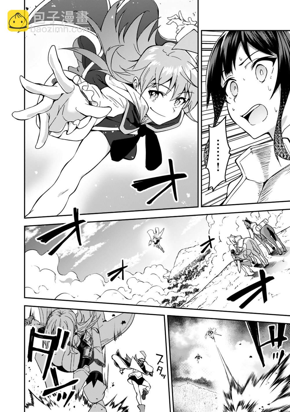 身爲S級冒險者的我，女兒卻是重度父控 - 第17話 - 4