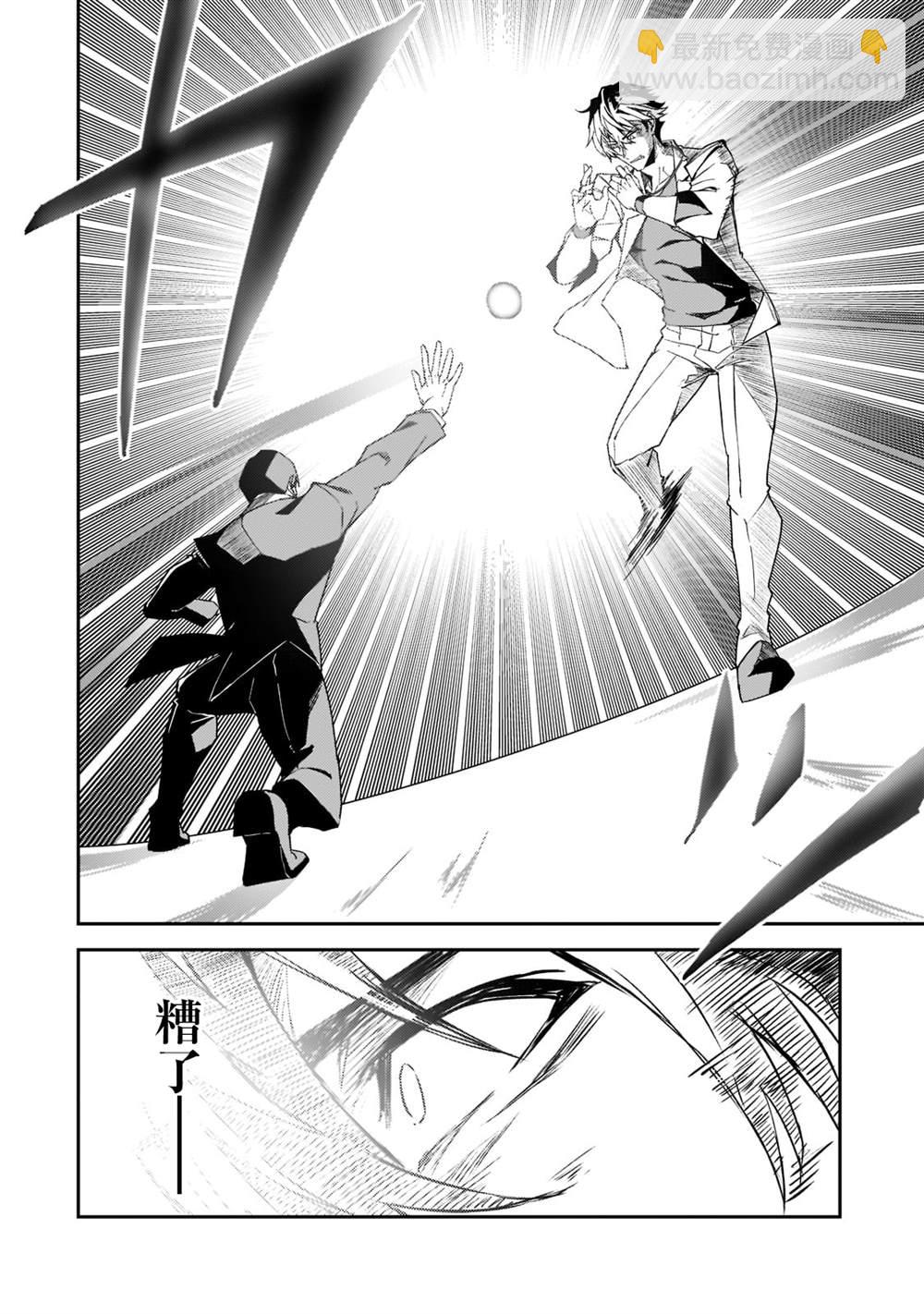 身爲S級冒險者的我，女兒卻是重度父控 - 第19話 - 7