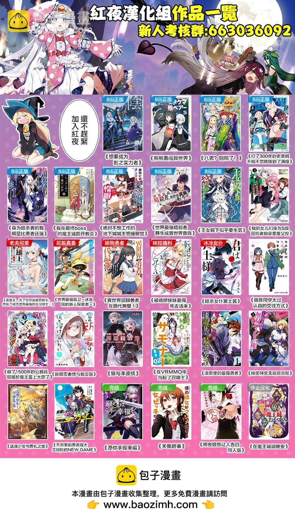 身爲S級冒險者的我，女兒卻是重度父控 - 第25話 - 1