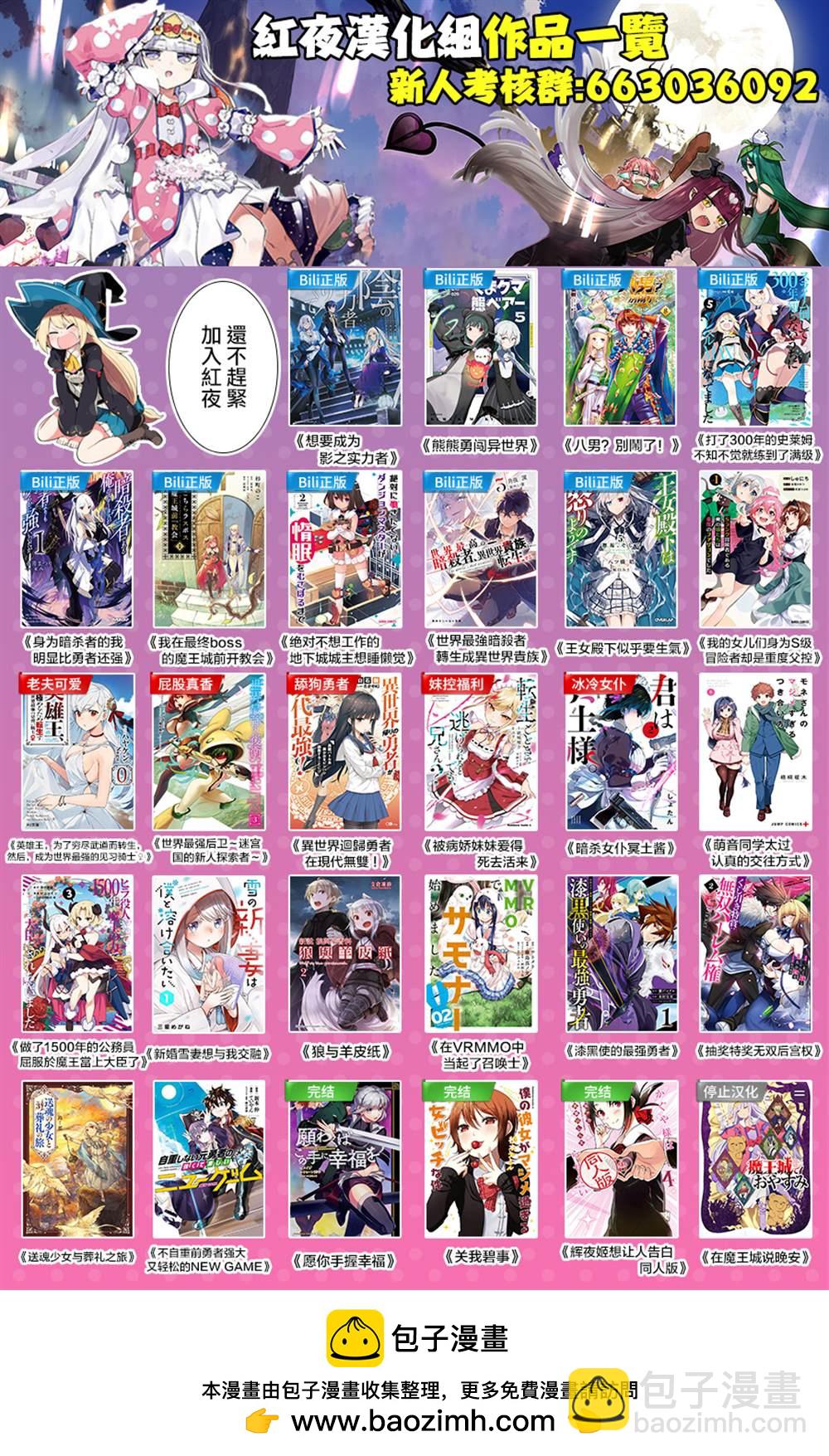 身爲S級冒險者的我，女兒卻是重度父控 - 第27話 - 5