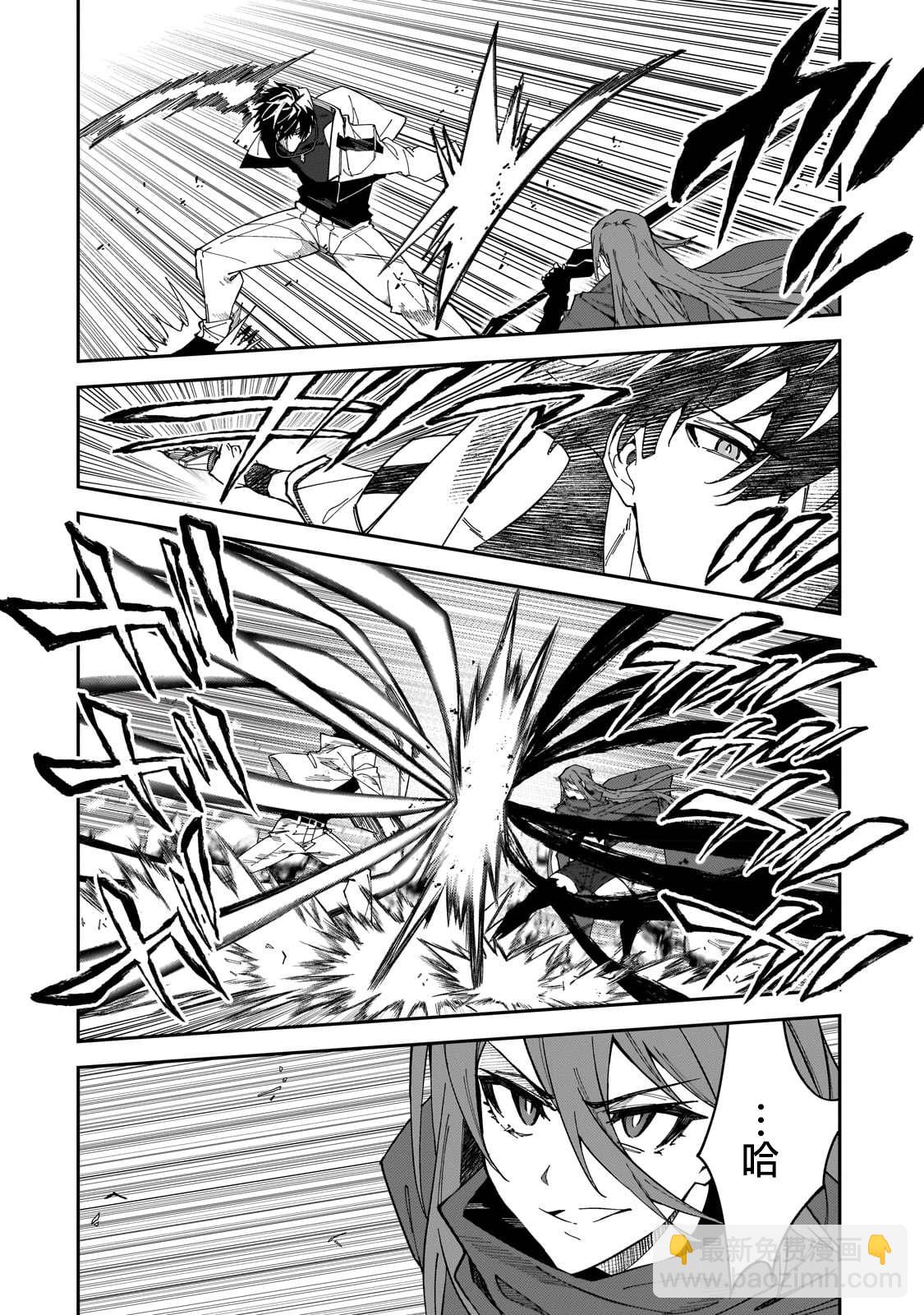 身爲S級冒險者的我，女兒卻是重度父控 - 第29話 - 1