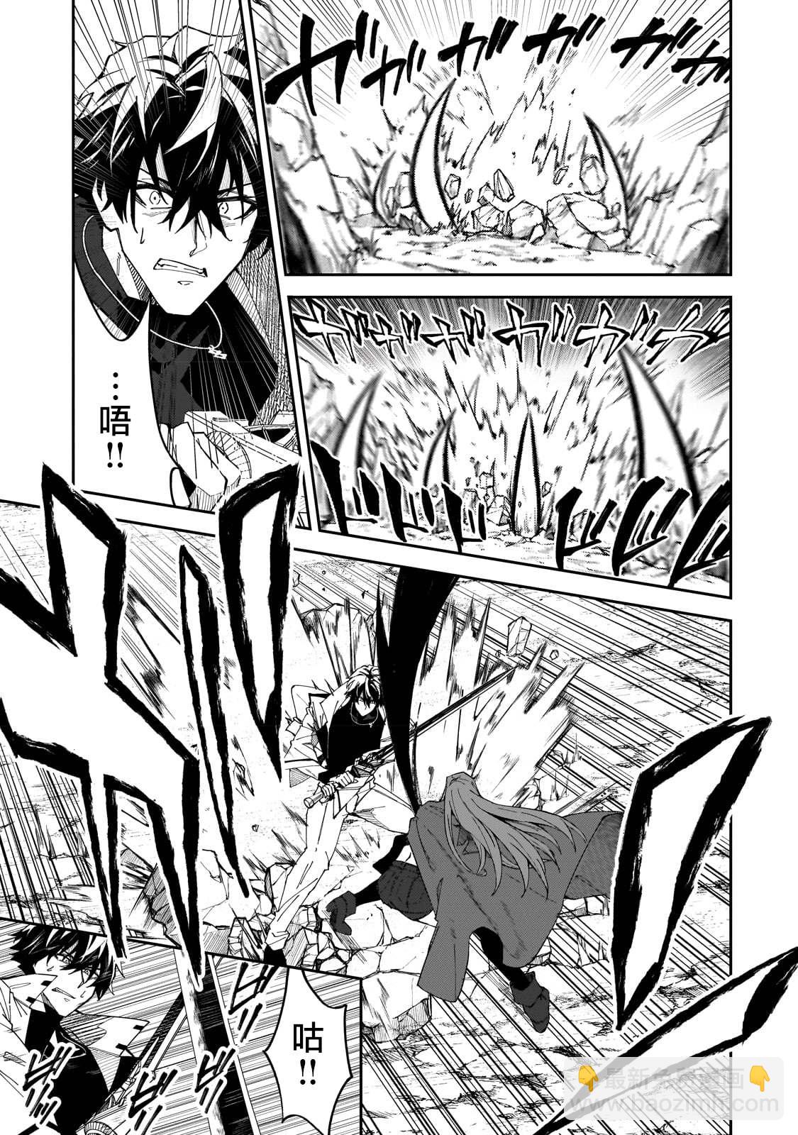 身爲S級冒險者的我，女兒卻是重度父控 - 第29話 - 2