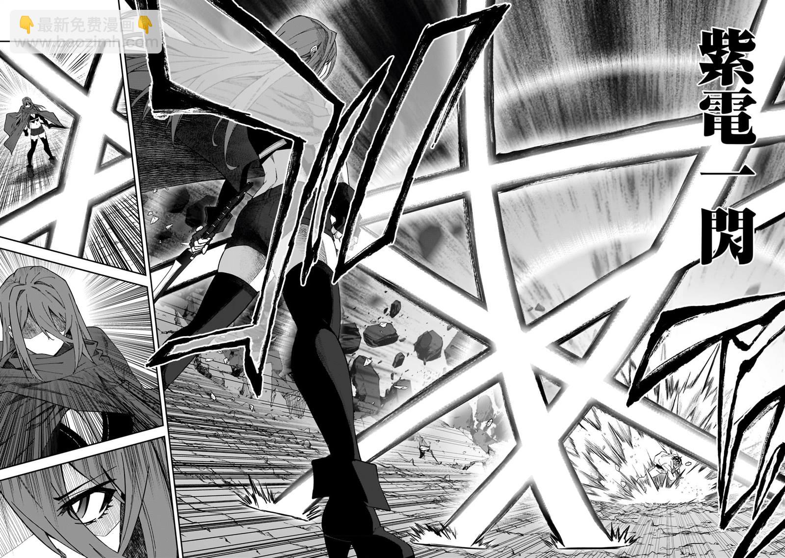 身爲S級冒險者的我，女兒卻是重度父控 - 第29話 - 2