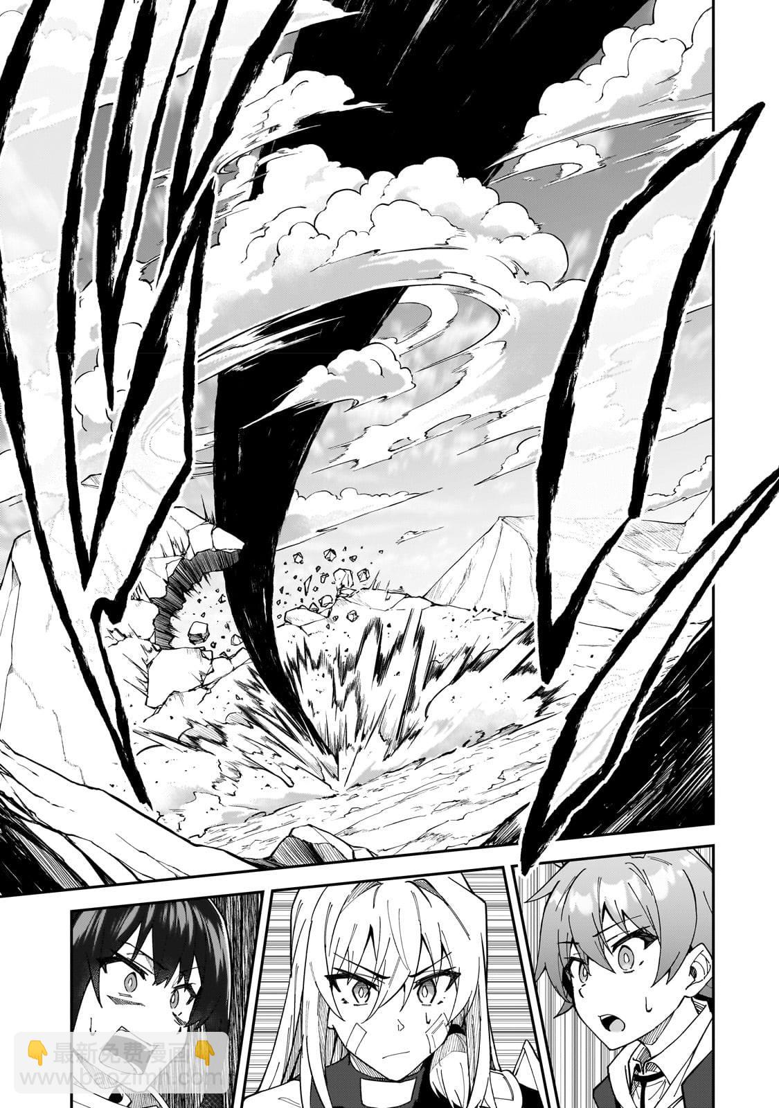 身爲S級冒險者的我，女兒卻是重度父控 - 第29話 - 4