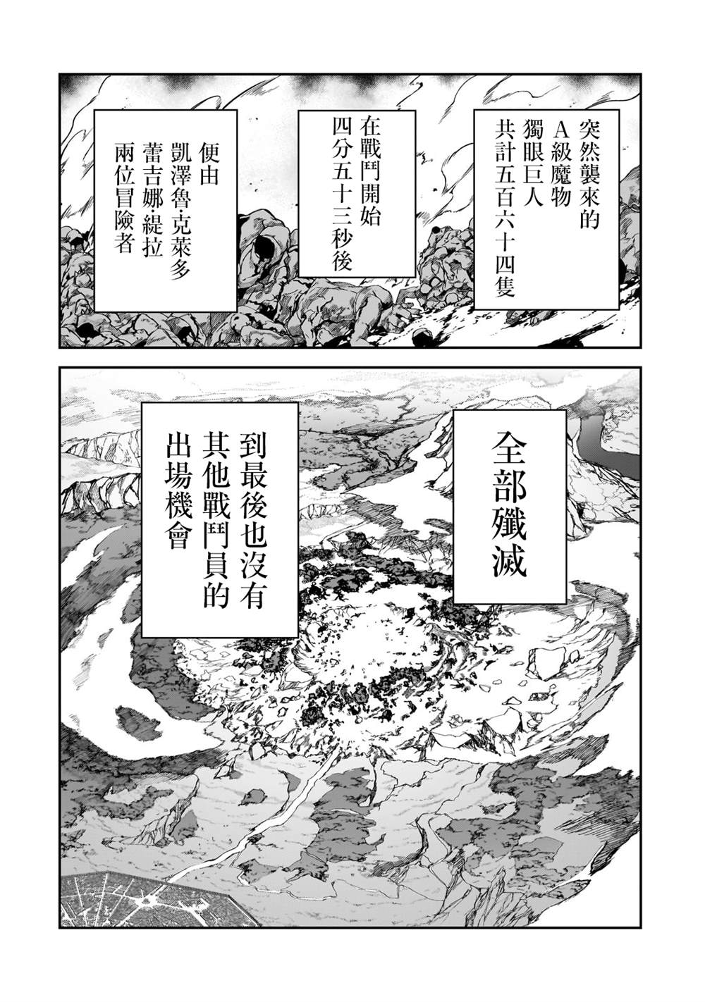 第33话16