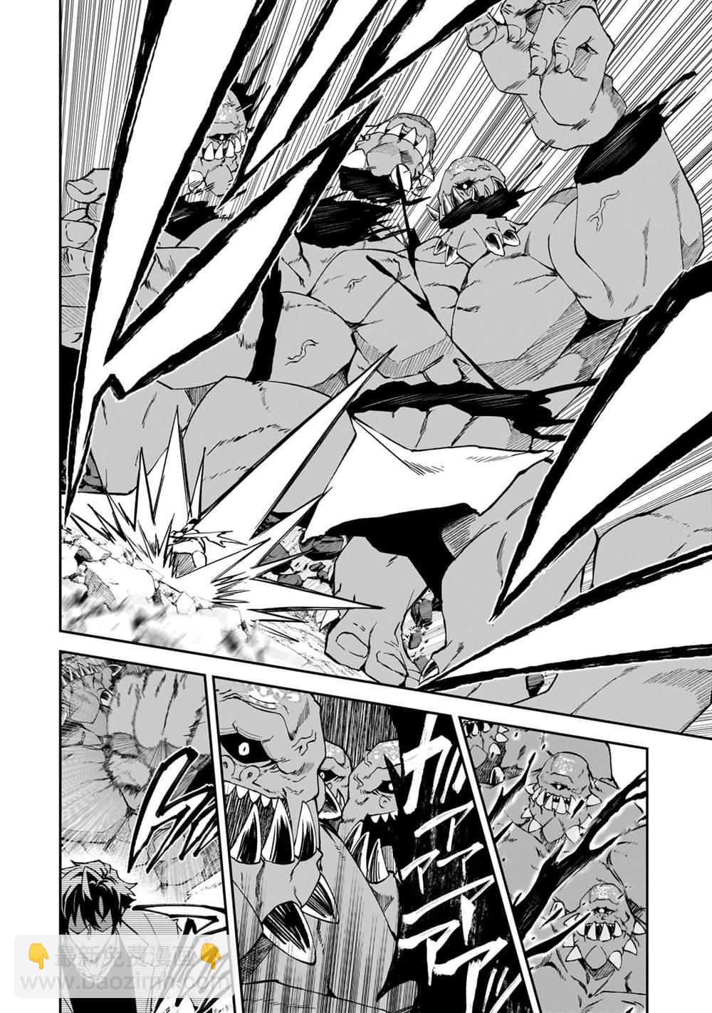 身爲S級冒險者的我，女兒卻是重度父控 - 第33話 - 4