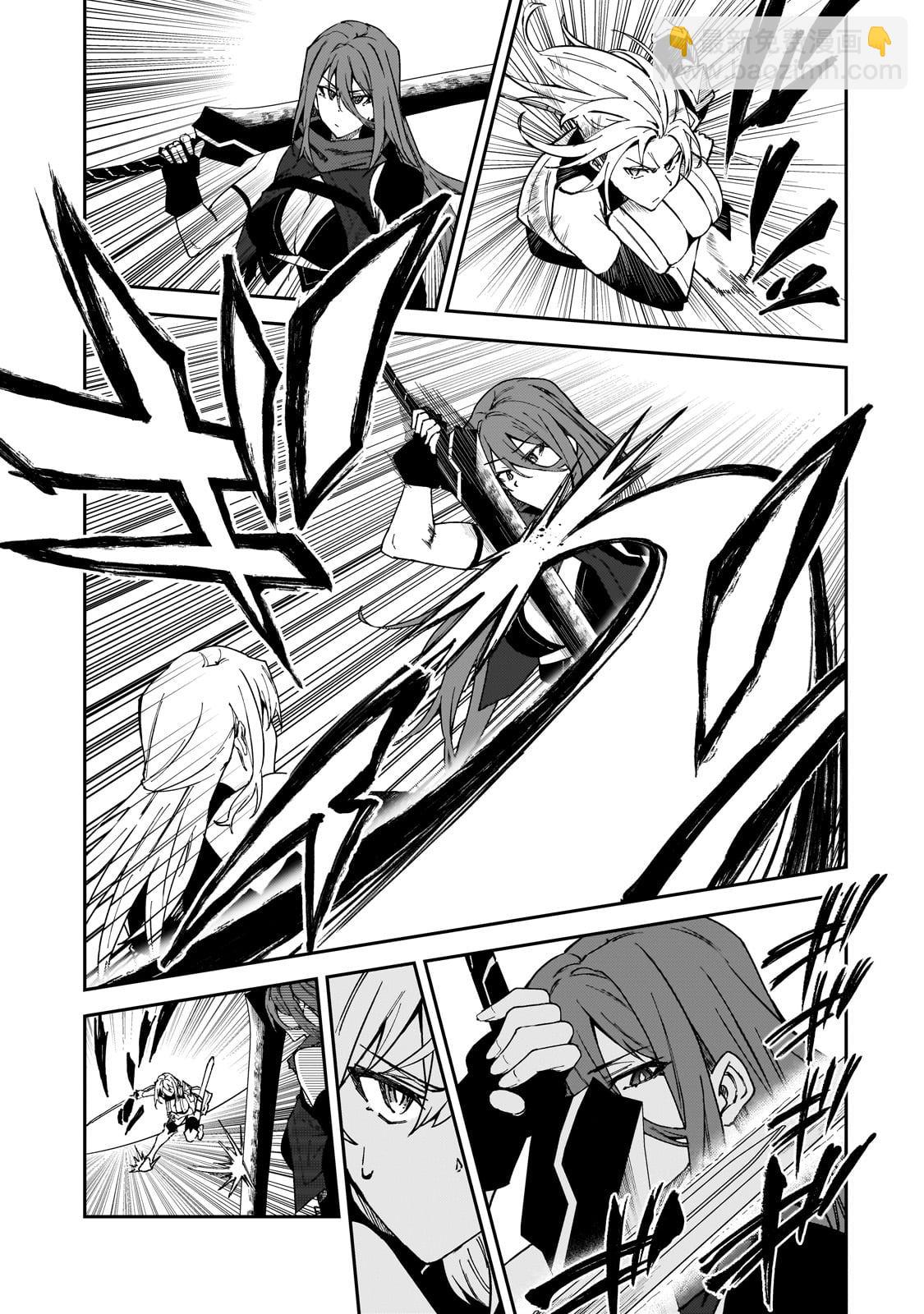 身爲S級冒險者的我，女兒卻是重度父控 - 第35話 - 1