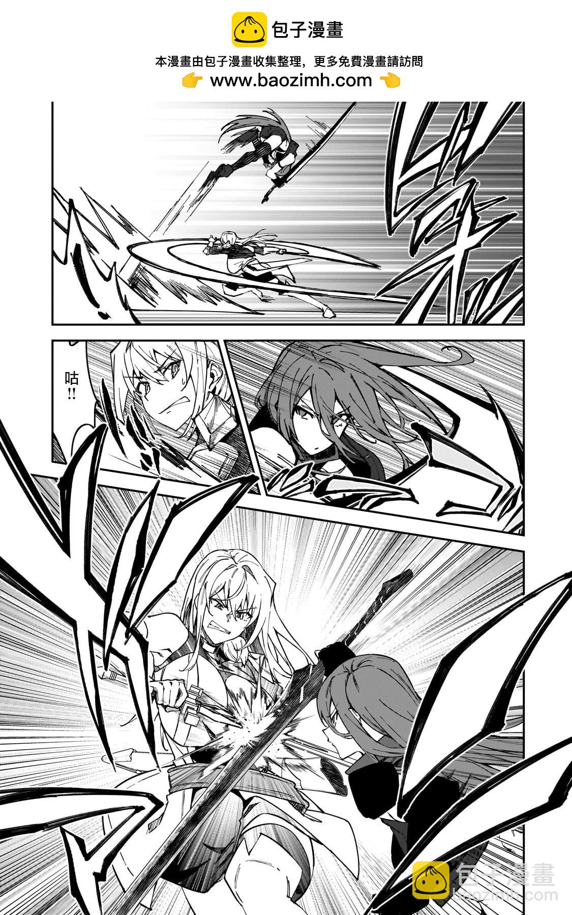 身爲S級冒險者的我，女兒卻是重度父控 - 第35話 - 3