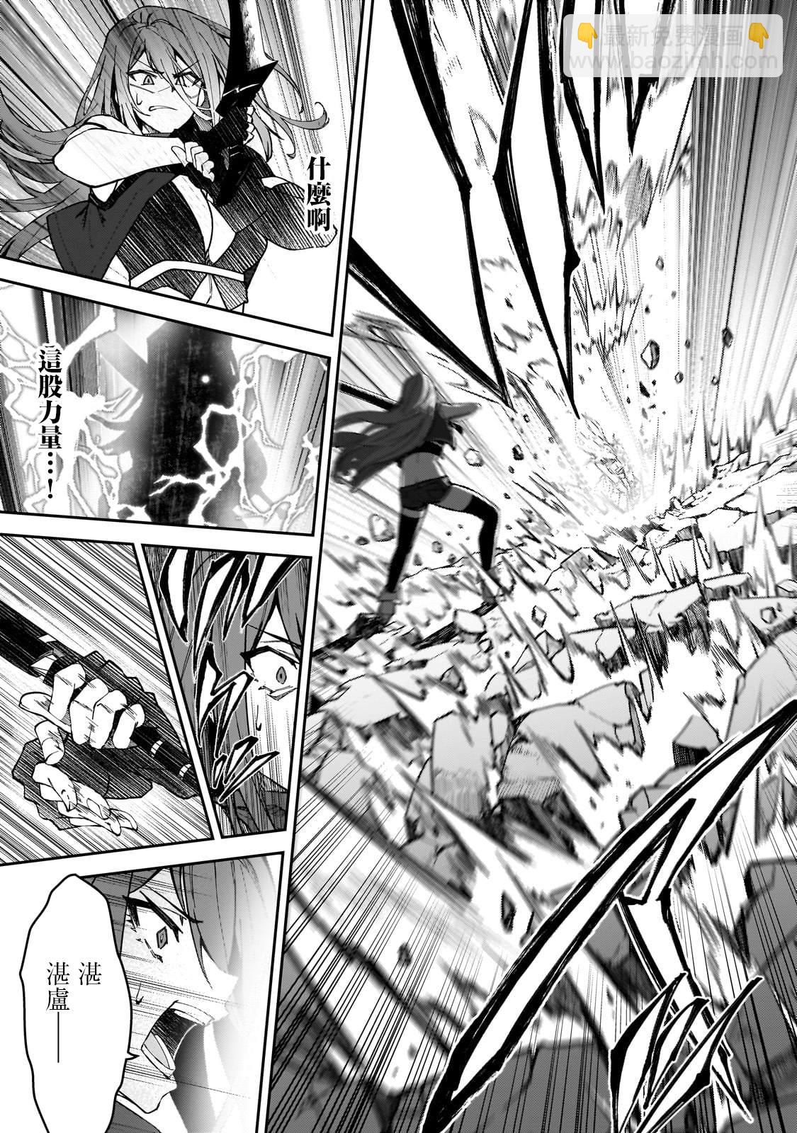 身爲S級冒險者的我，女兒卻是重度父控 - 第35話 - 3