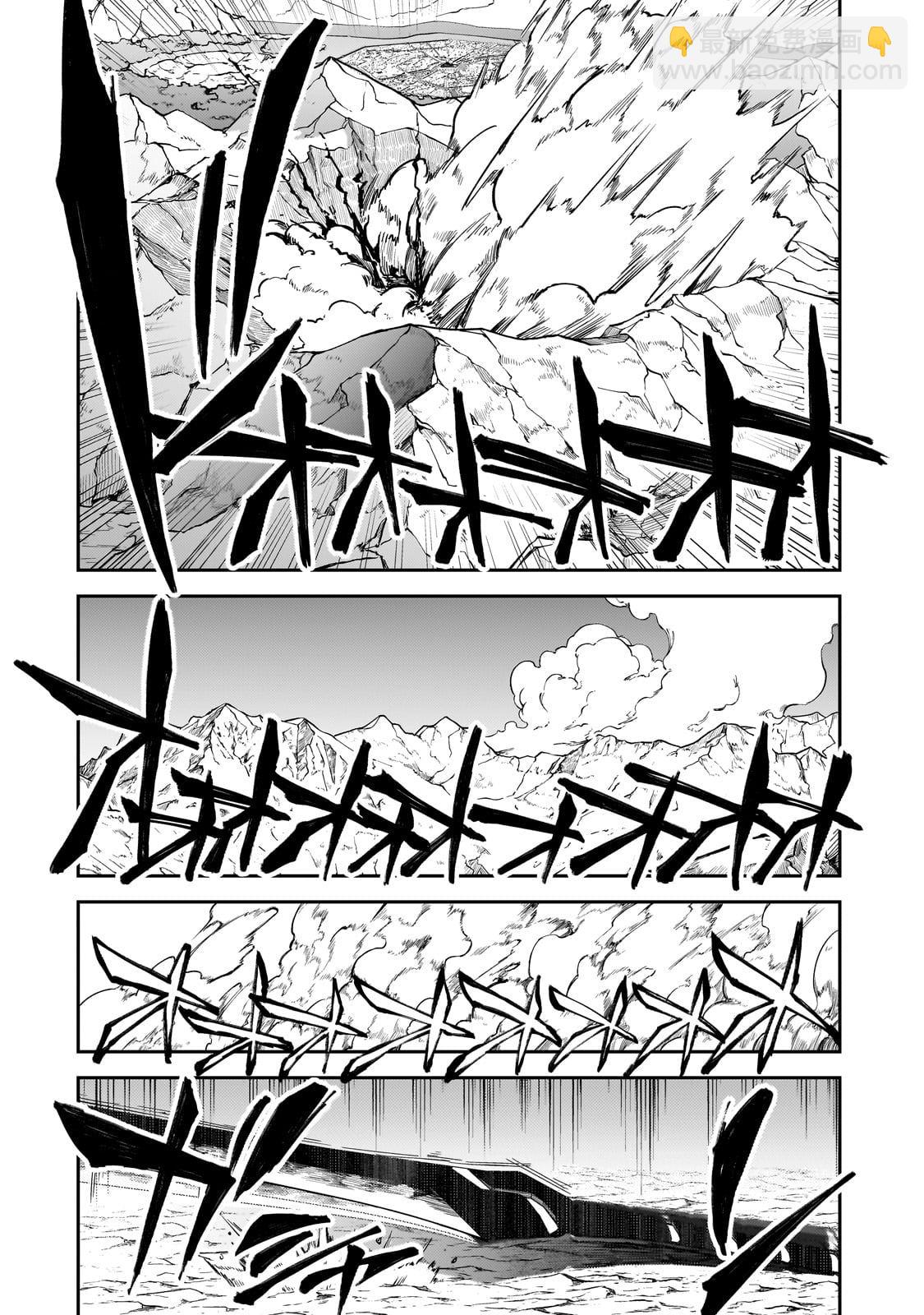 身爲S級冒險者的我，女兒卻是重度父控 - 第35話 - 5