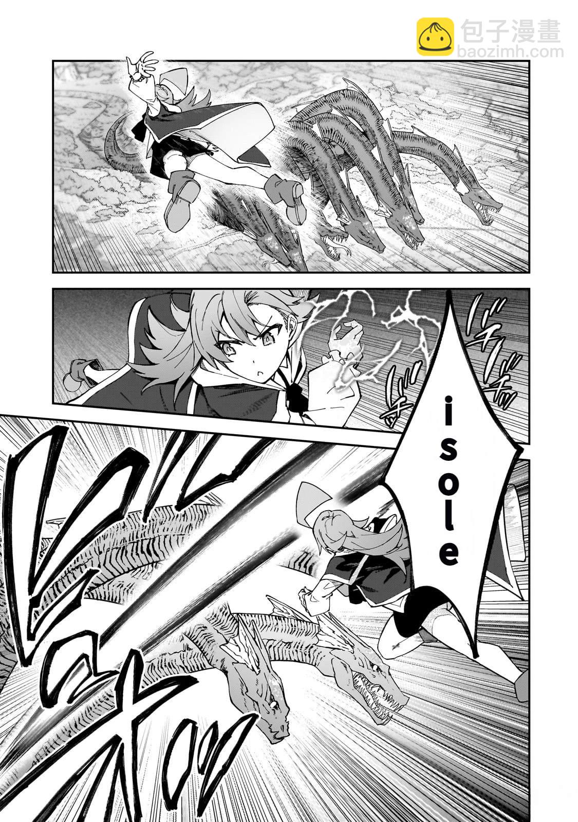 身爲S級冒險者的我，女兒卻是重度父控 - 第39話 - 5