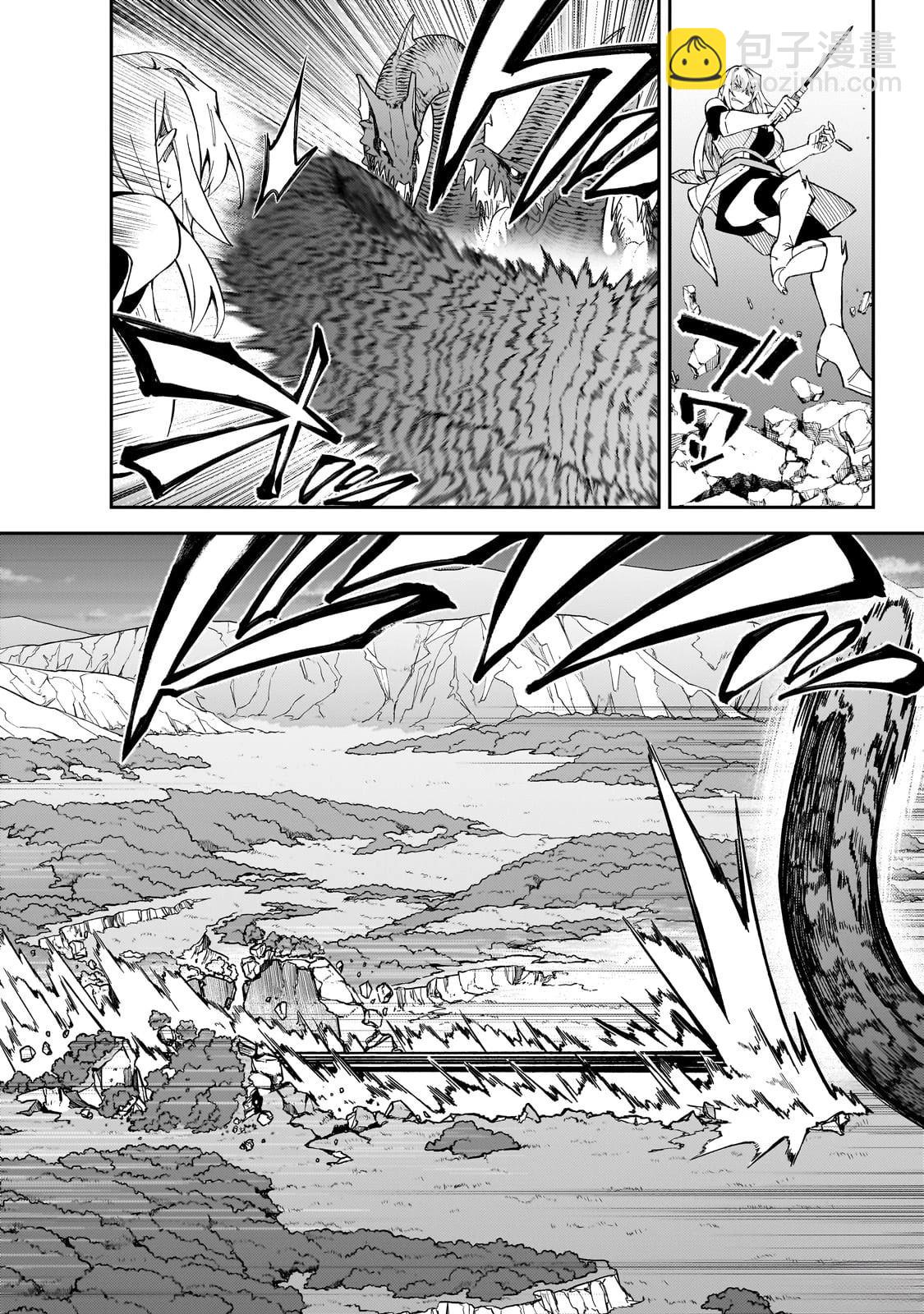 身爲S級冒險者的我，女兒卻是重度父控 - 第39話 - 4