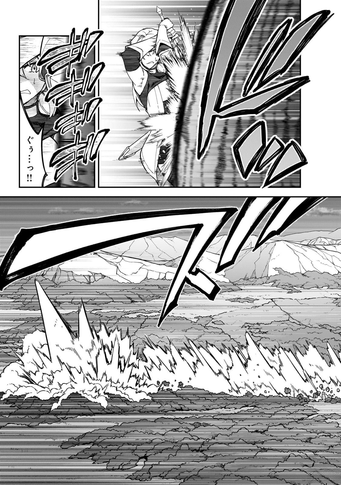 身爲S級冒險者的我，女兒卻是重度父控 - 第39話 - 5