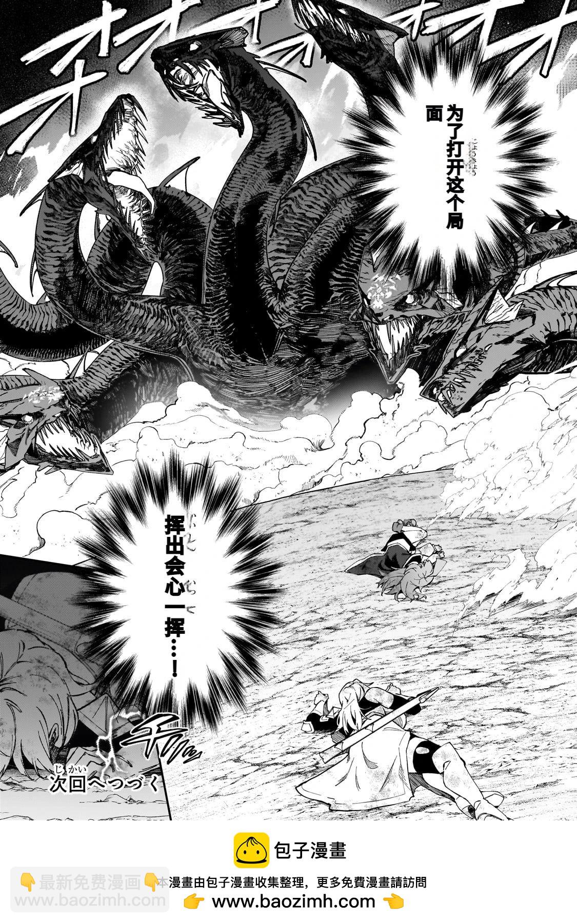 身爲S級冒險者的我，女兒卻是重度父控 - 第39話 - 8