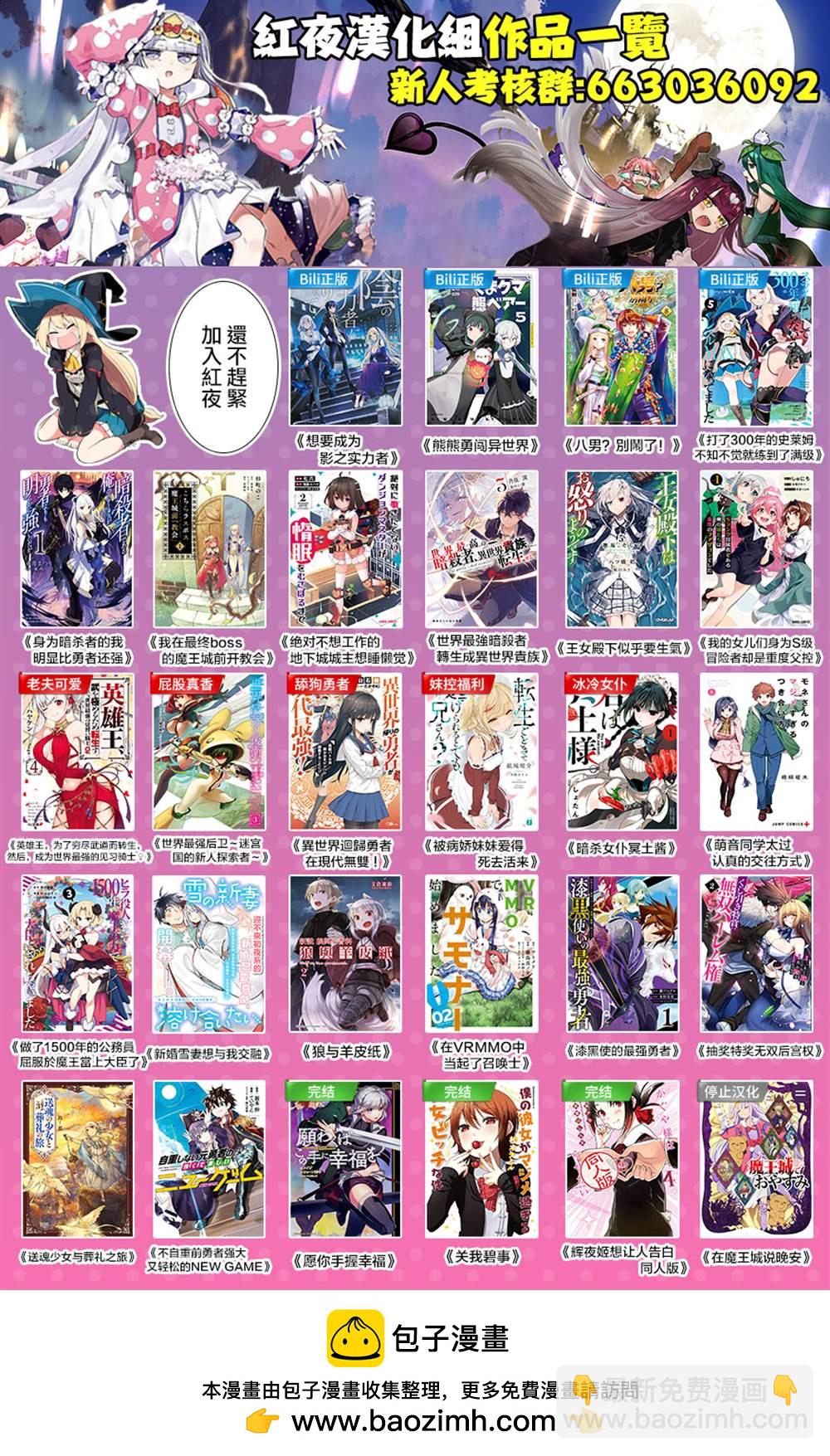 身爲S級冒險者的我，女兒卻是重度父控 - 第5話 - 4