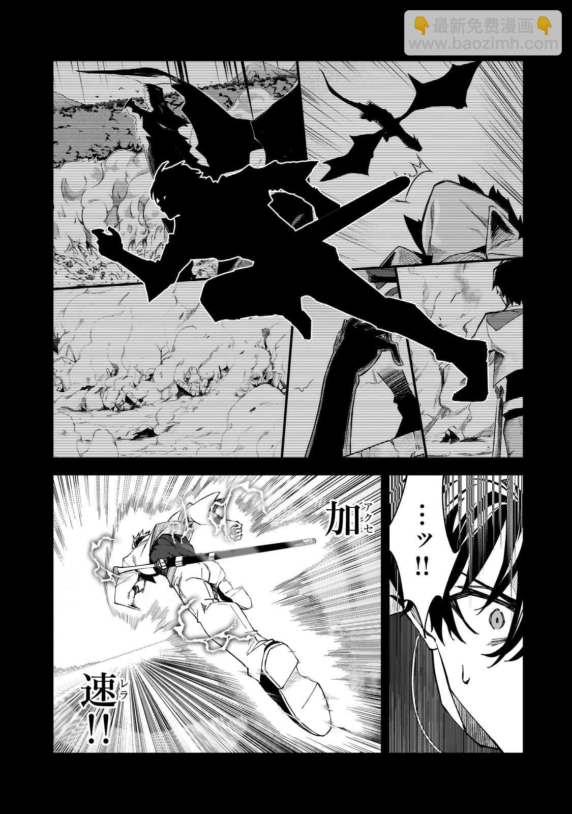 身爲S級冒險者的我，女兒卻是重度父控 - 第41話 - 3