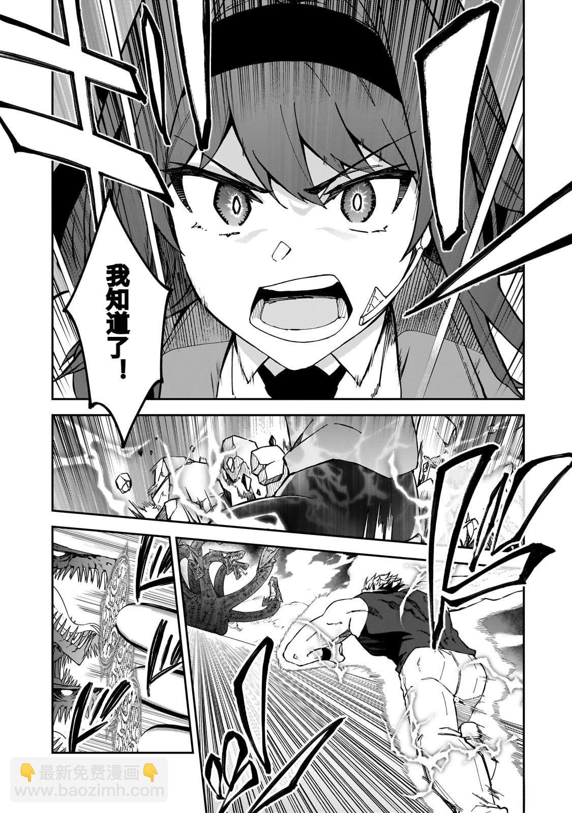 身爲S級冒險者的我，女兒卻是重度父控 - 第41話 - 5