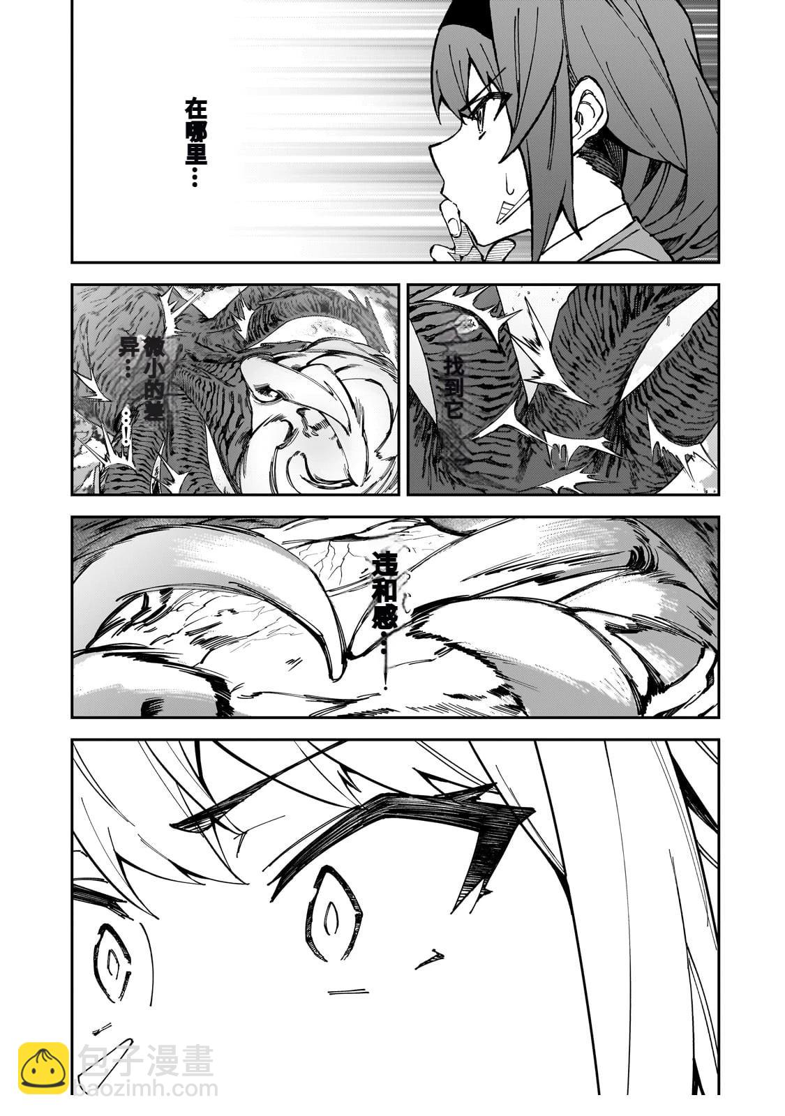 身爲S級冒險者的我，女兒卻是重度父控 - 第41話 - 7