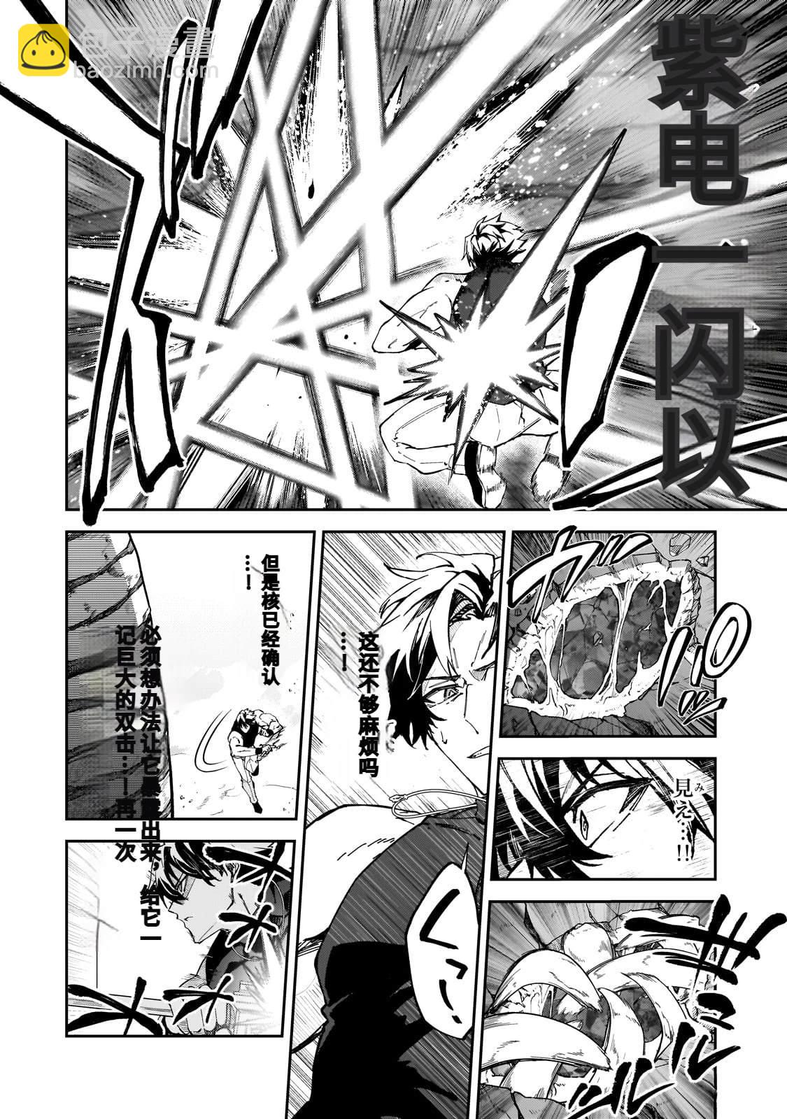 身爲S級冒險者的我，女兒卻是重度父控 - 第41話 - 2