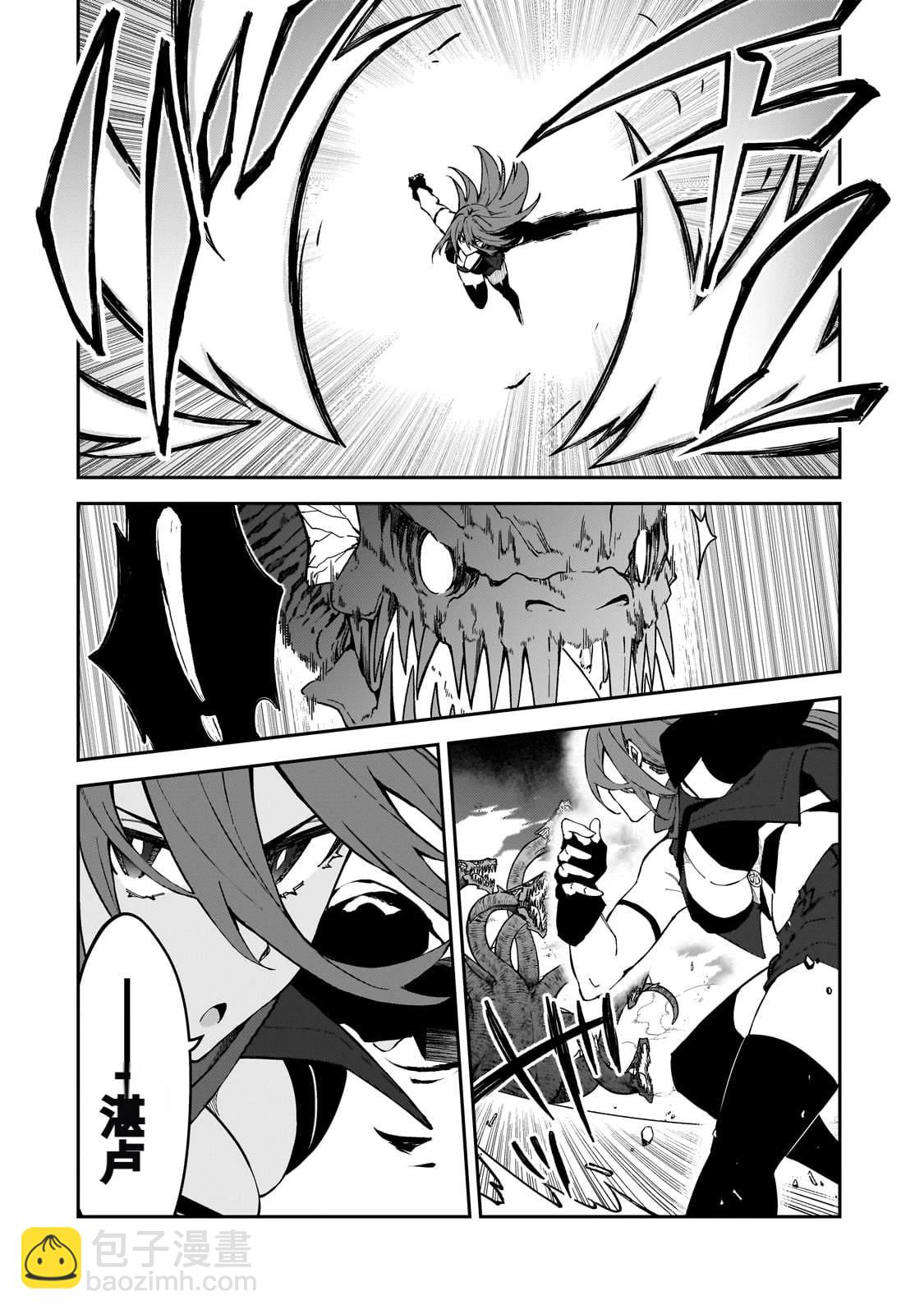 身爲S級冒險者的我，女兒卻是重度父控 - 第41話 - 2