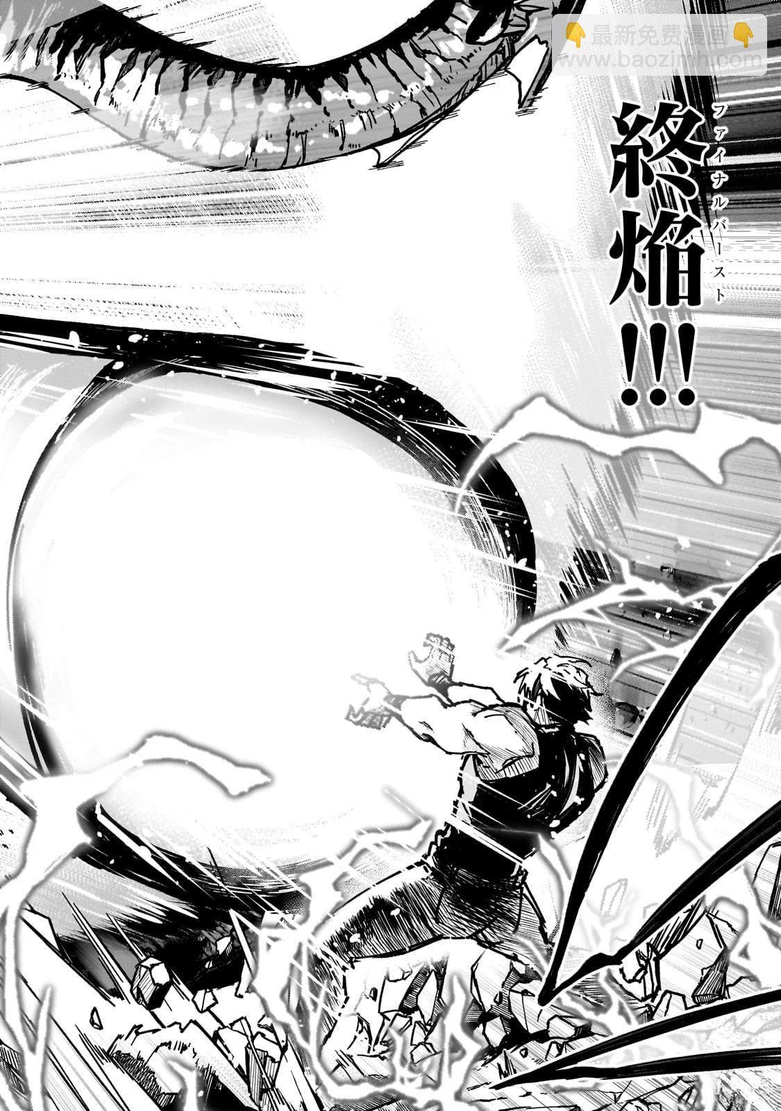 身爲S級冒險者的我，女兒卻是重度父控 - 第41話 - 6