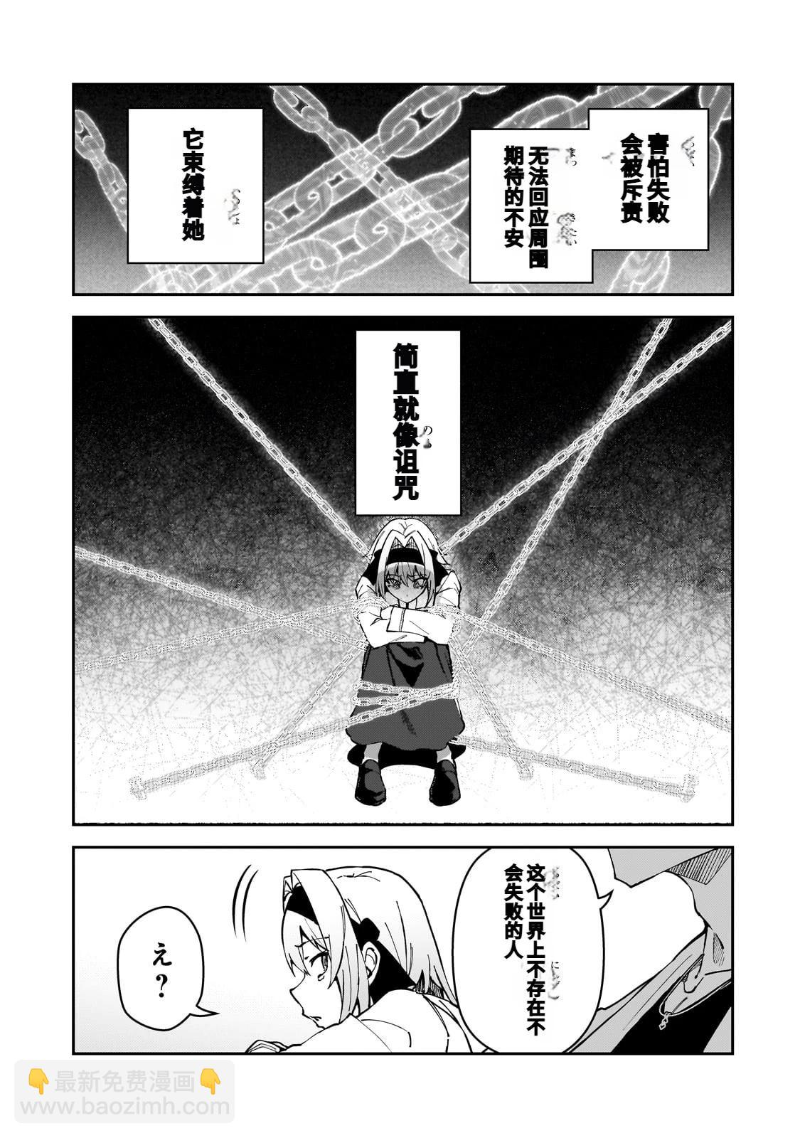 身爲S級冒險者的我，女兒卻是重度父控 - 第45話 - 1